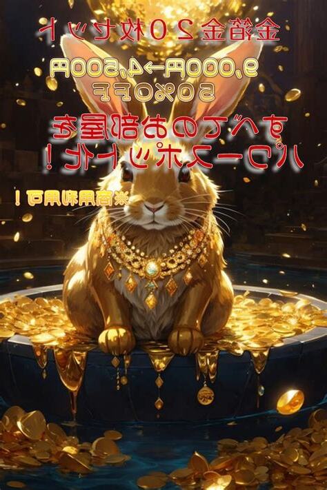 金箔金 納音